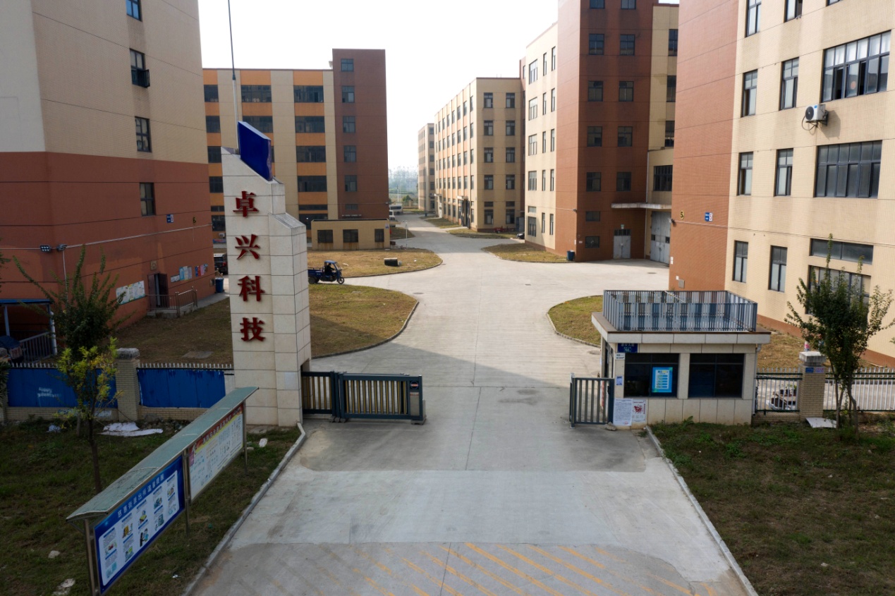 紅橋-卓興科技產業園